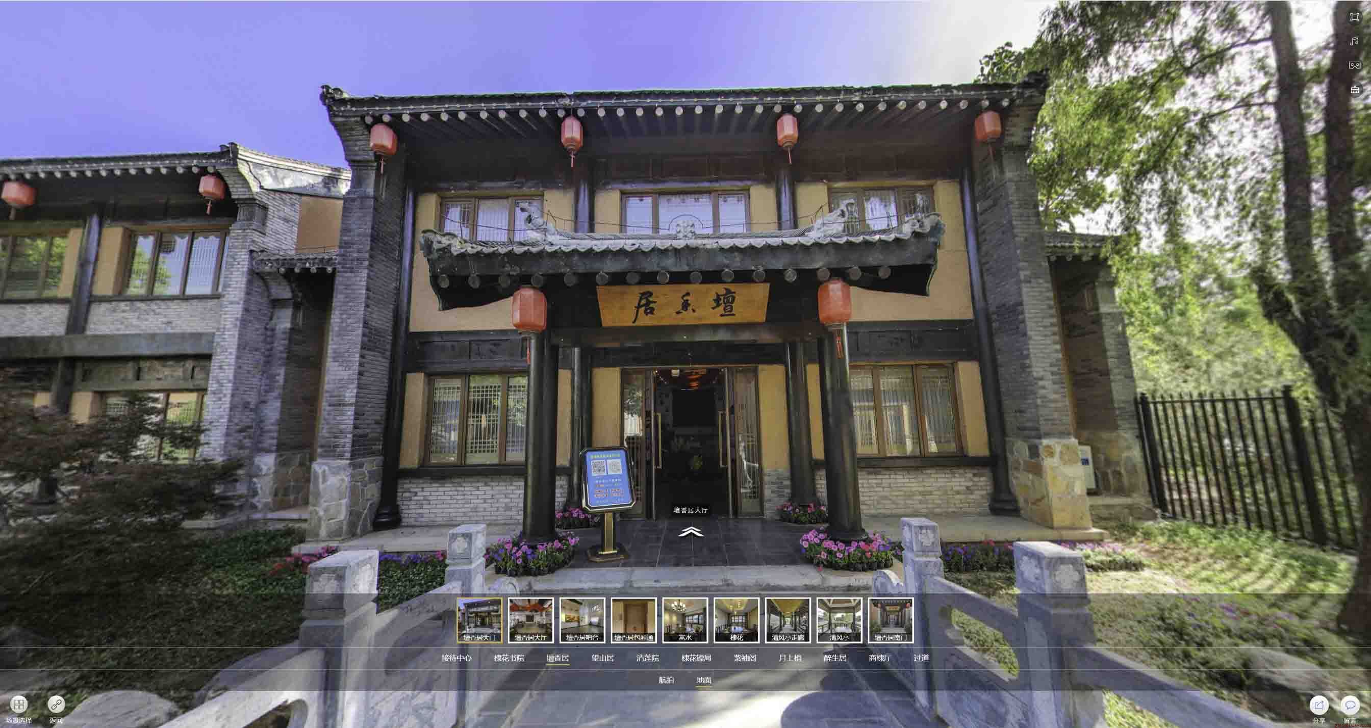 互助美好蕴育生活馆720全景展示